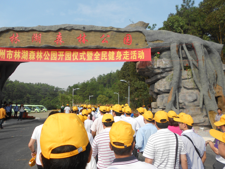 �ֺ�ɭ�ֹ�԰